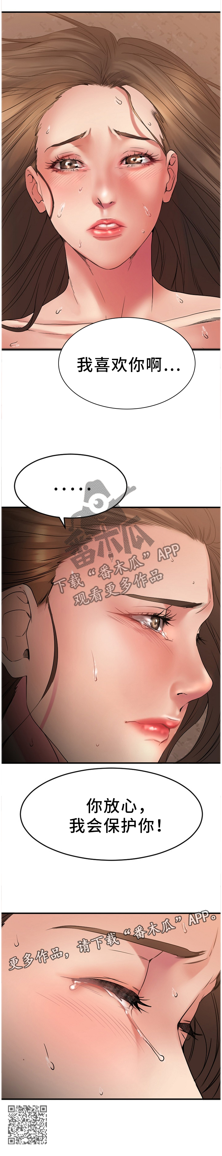 第60章：我会保护你9