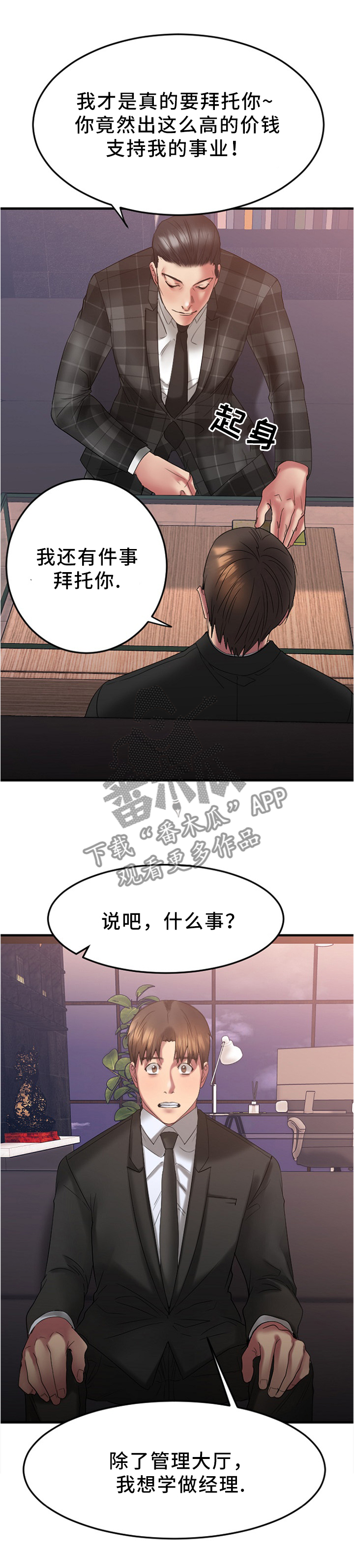 第34章：请你帮我9
