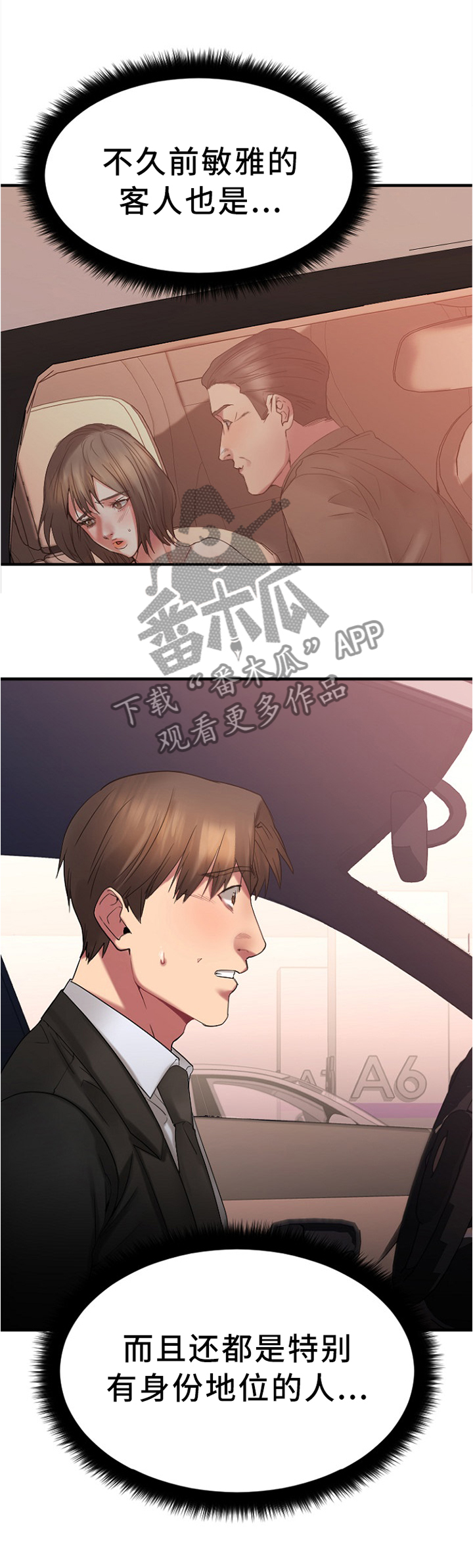 第33章：救救我...1