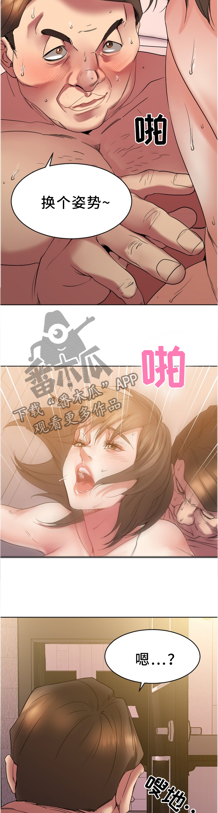 第53章：救救我!8