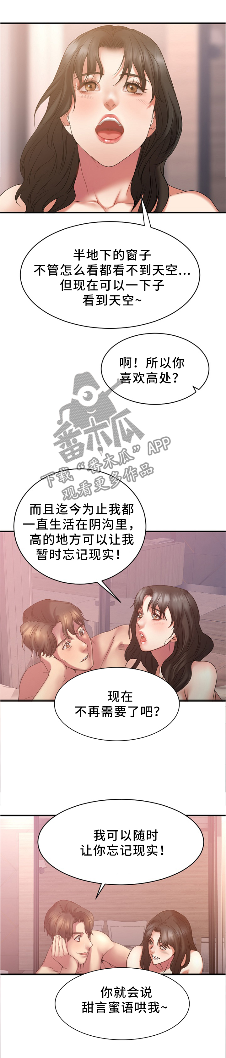 第38章：炉火纯青1