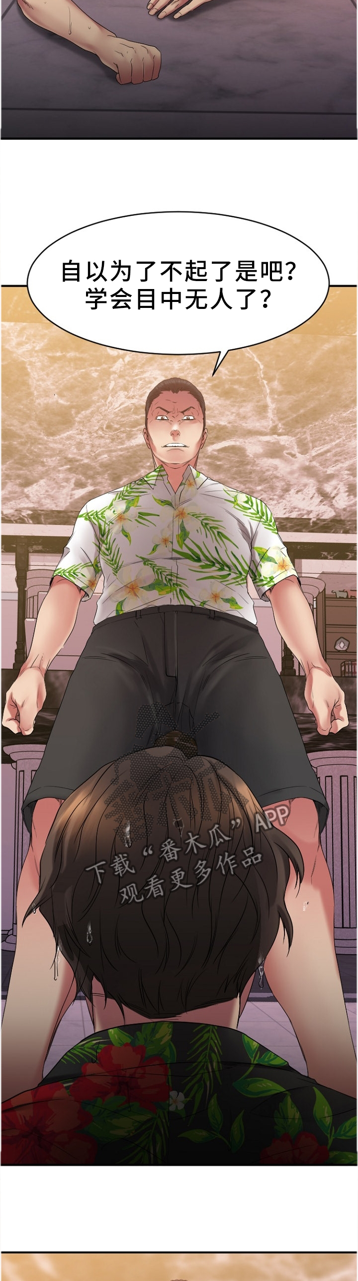 第55章：道歉1