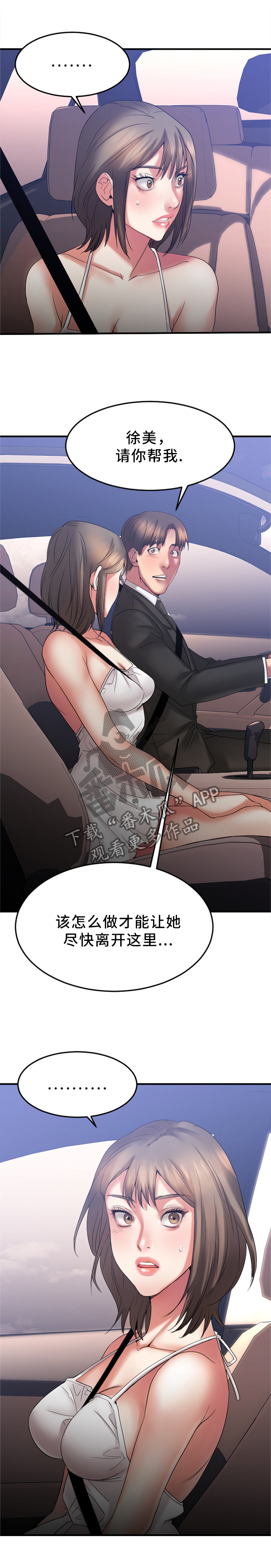 第34章：请你帮我7