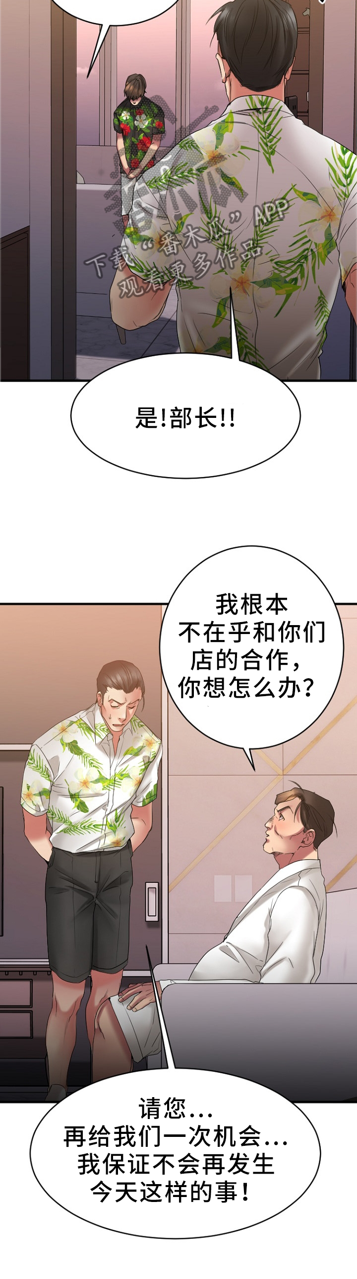 第55章：道歉7