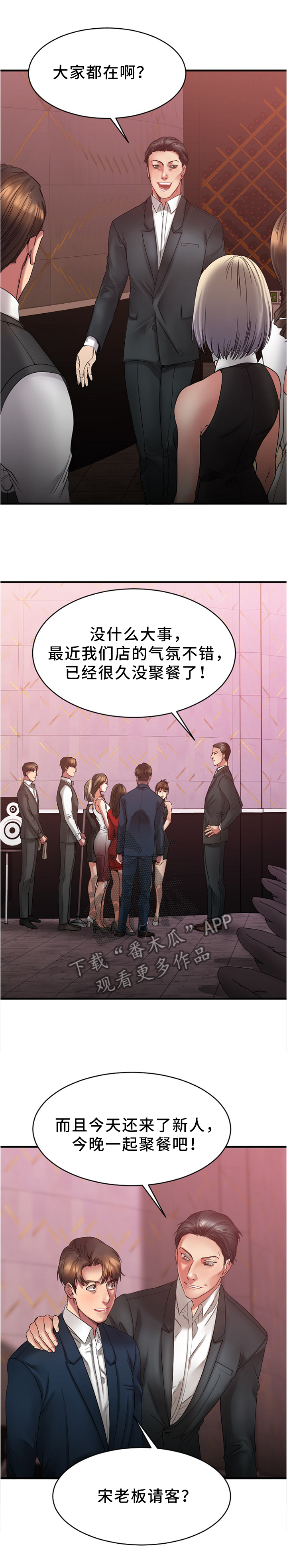 第39章：聚会0