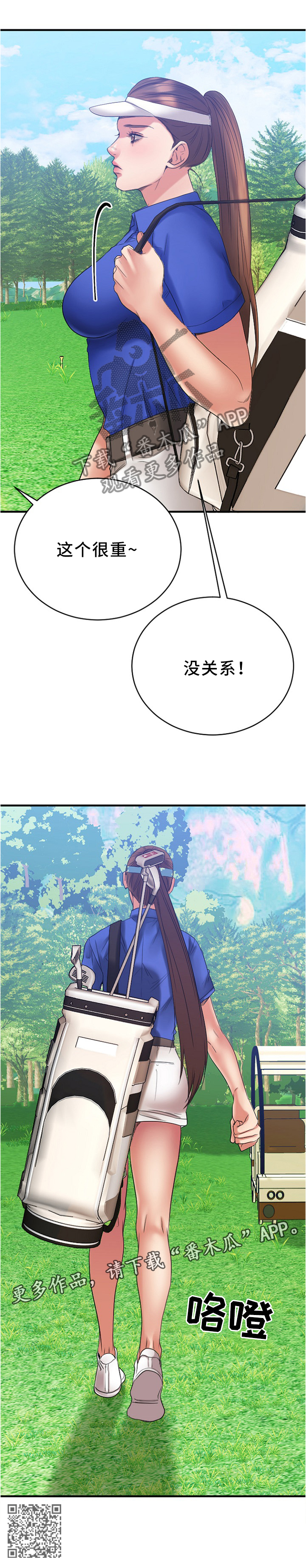 第47章：高尔夫球7