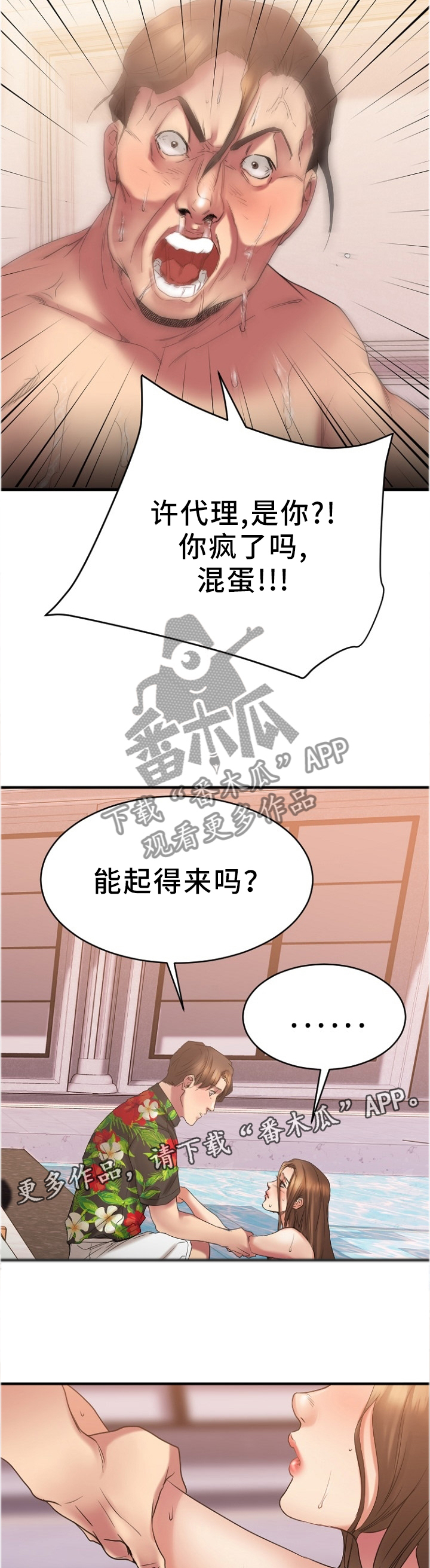 第54章：愤怒10