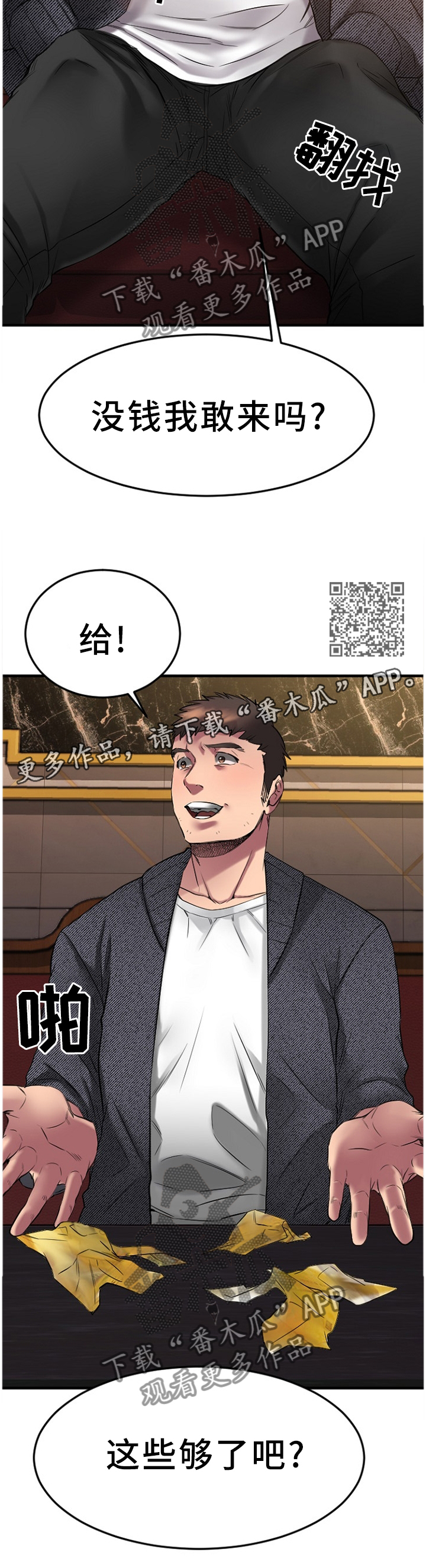第76章：故地重游6