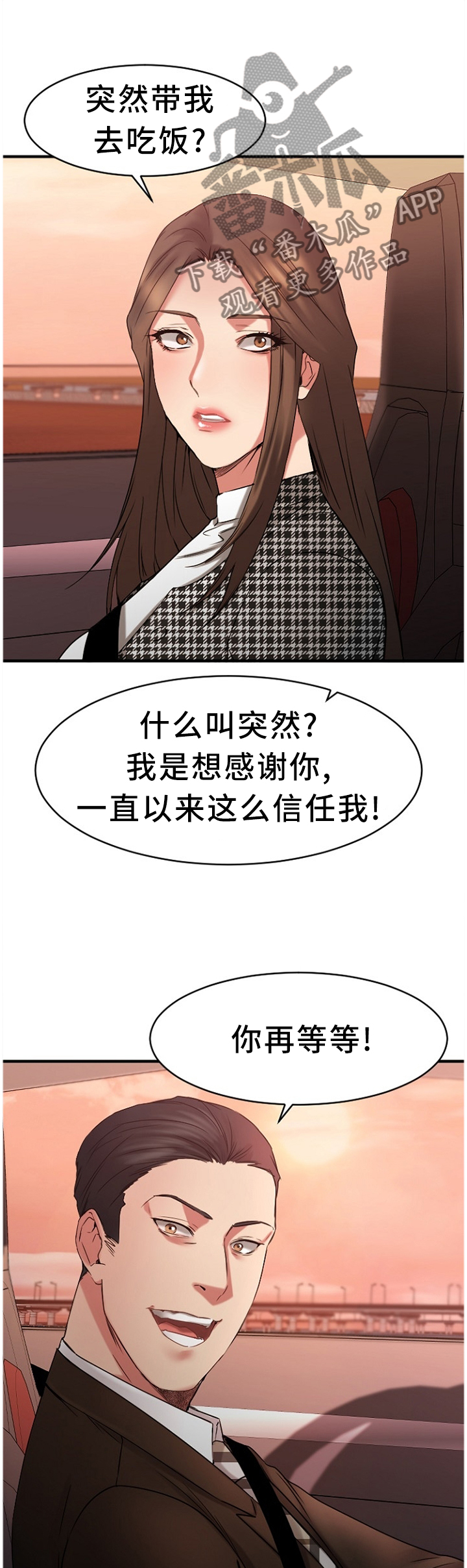 第87章：熟悉的人3