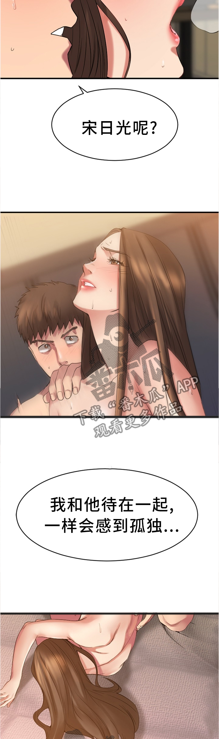 第85章：告密5