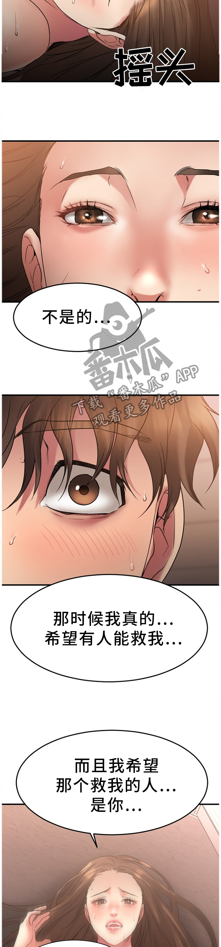 第60章：我会保护你6