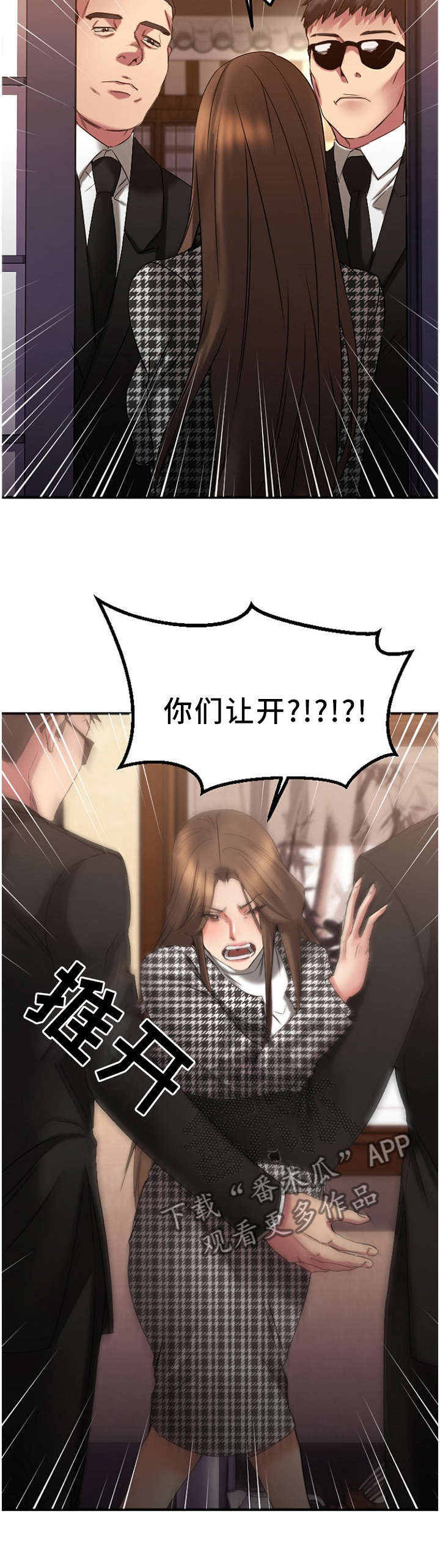 第88章：虚假的承诺9