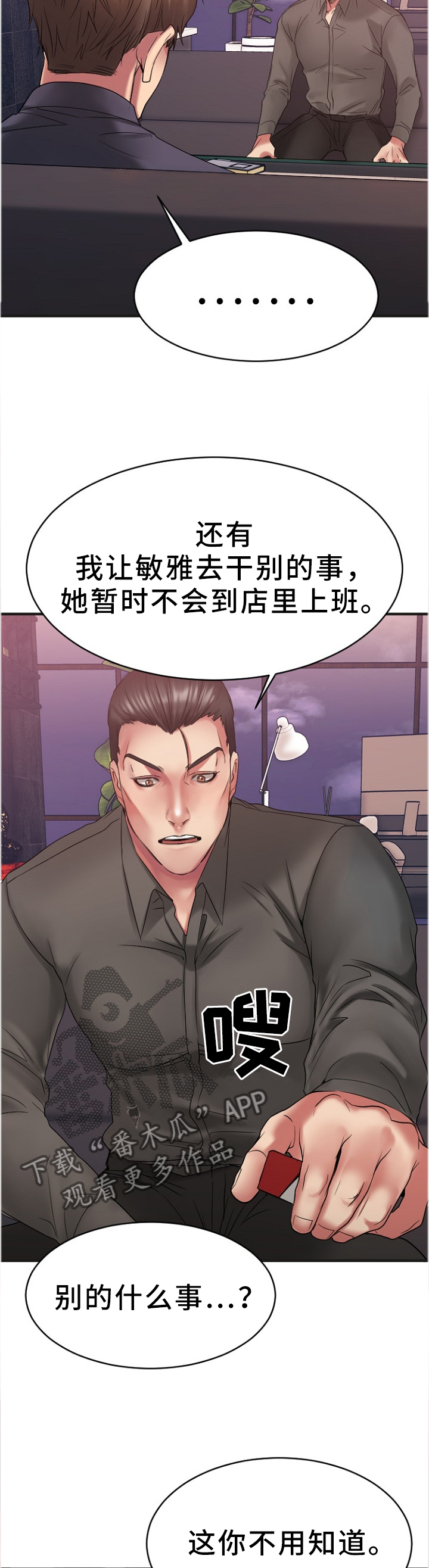 第56章：变化4