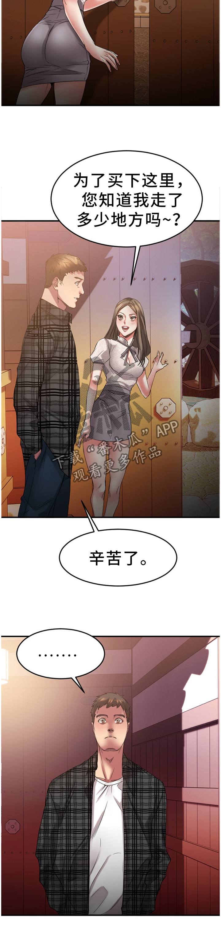 第70章：为了未来9