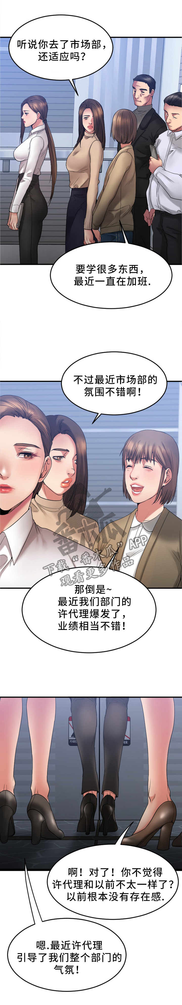 第36章：视而不见2