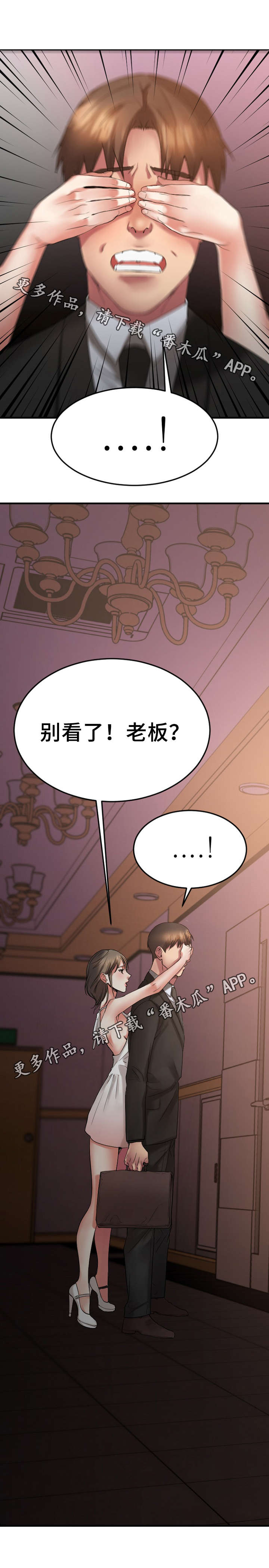 第31章：心上人被抢7