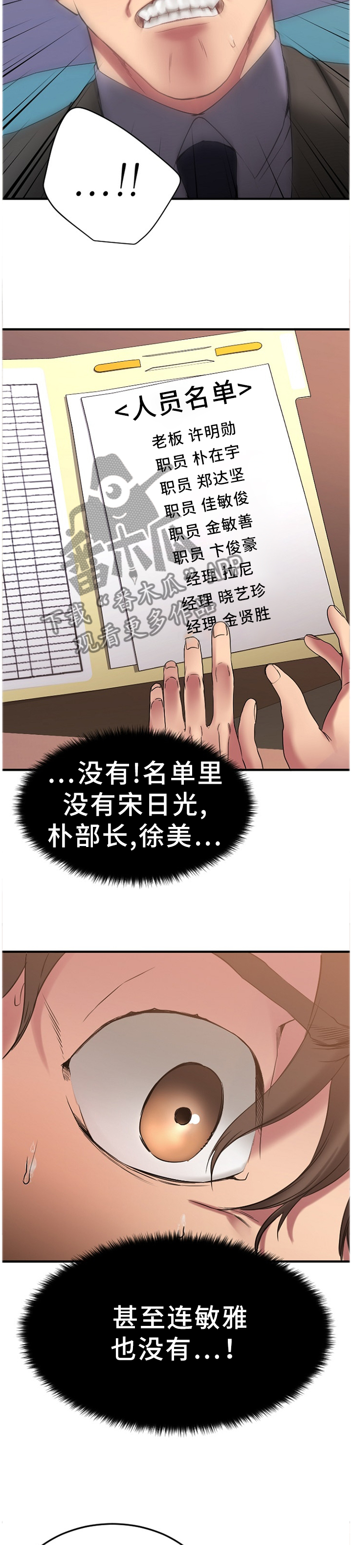 第63章：真相1