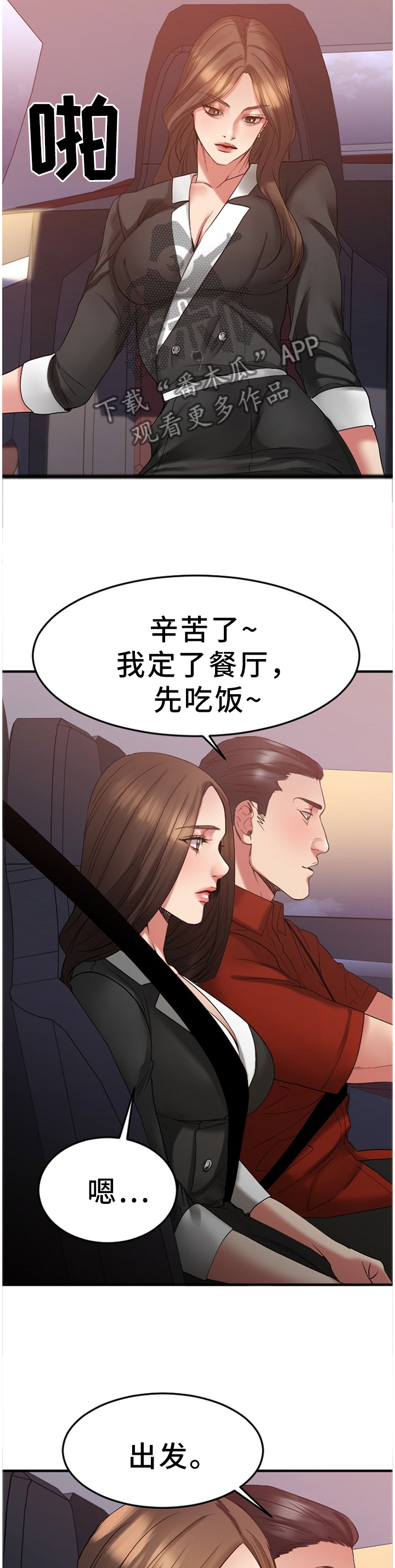第69章：那个人一定是...3
