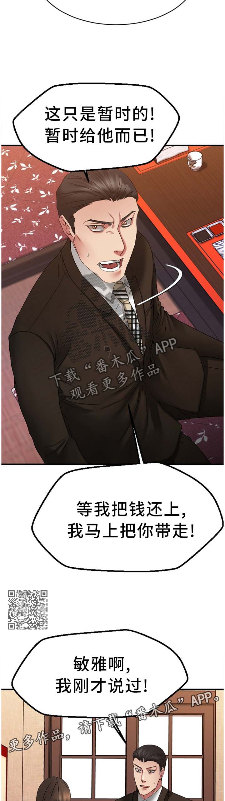 第88章：虚假的承诺6