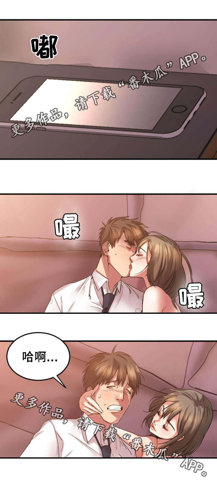 第26章：敏雅的电话4