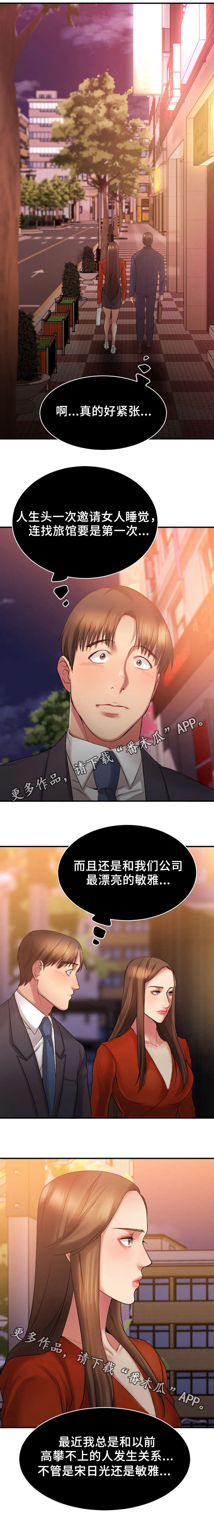 第12章：酒店2