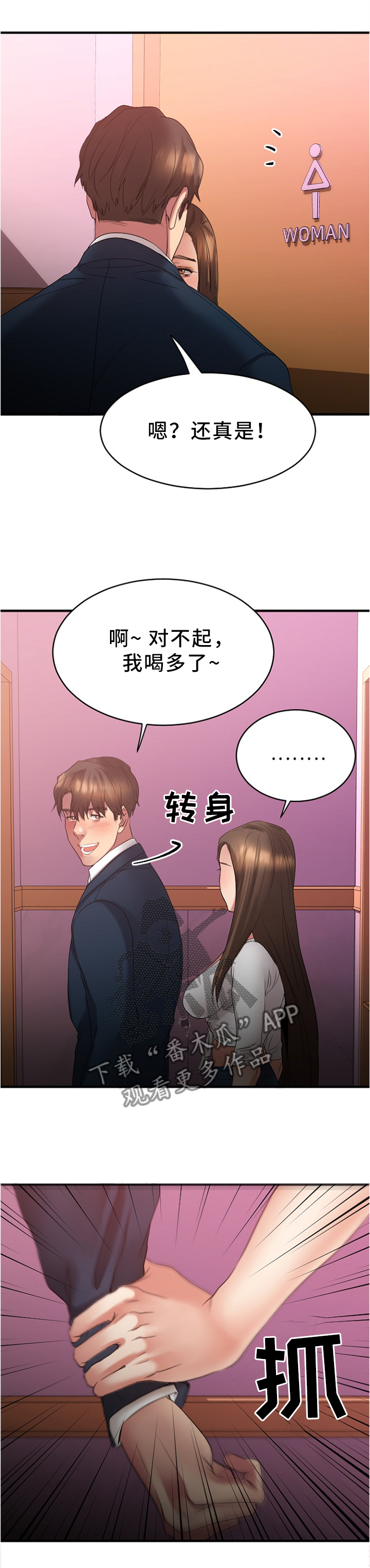 第40章：玩笑6