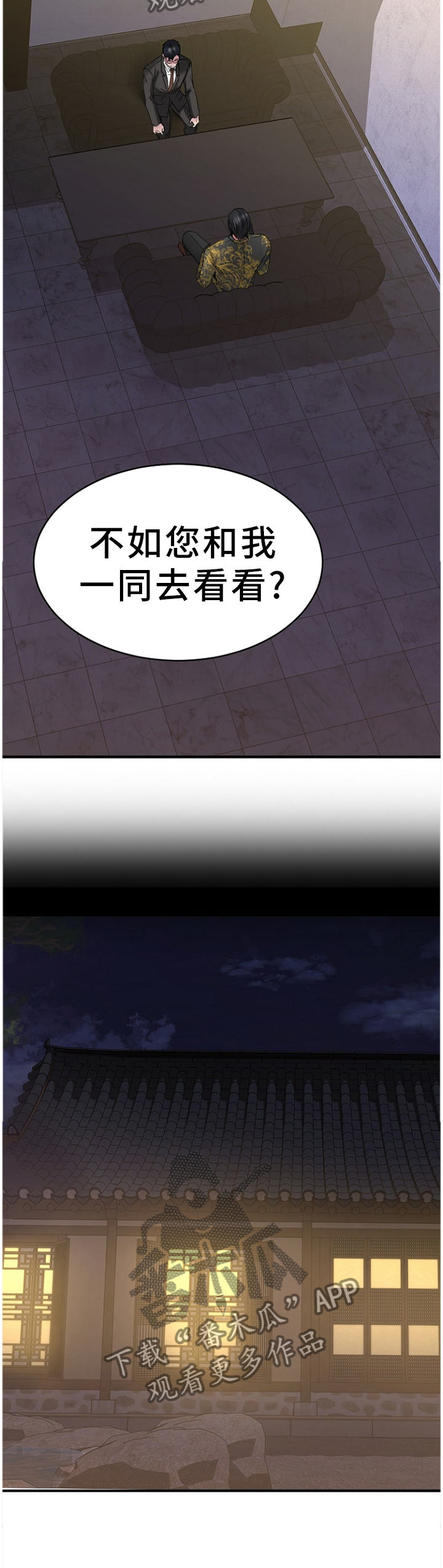 第80章：一起去看看?8