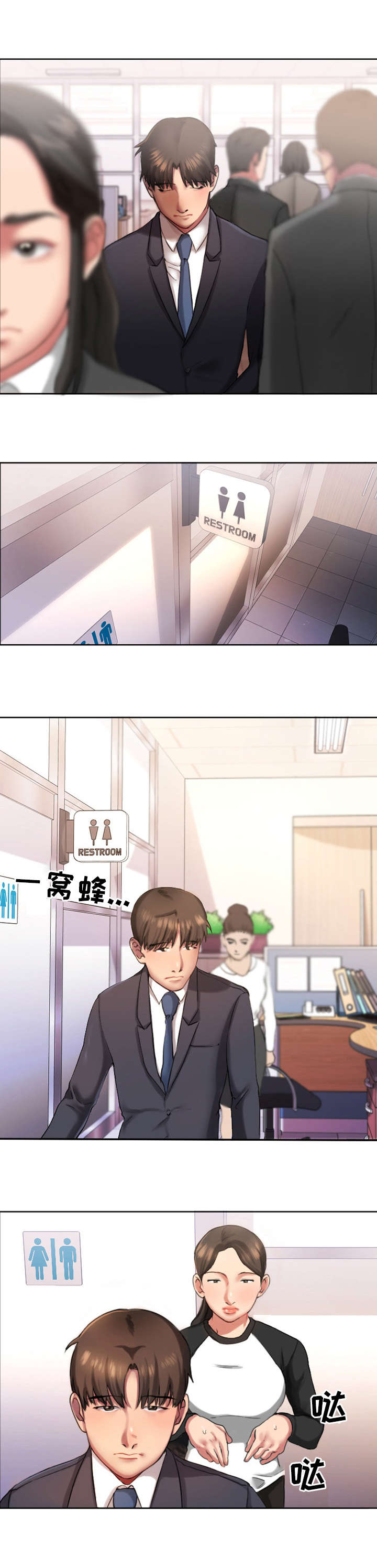 第1章：上班1