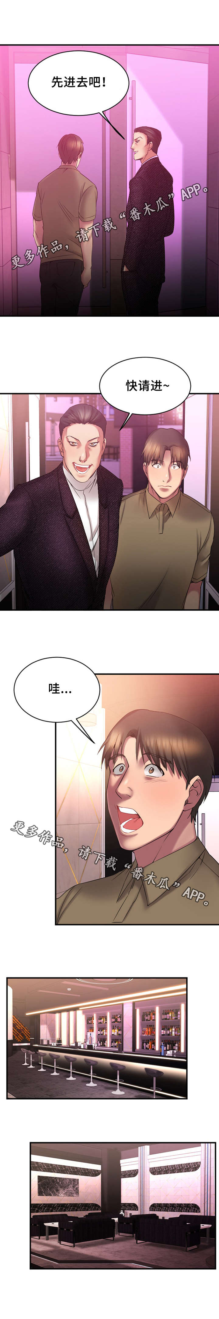第16章：参观酒吧1