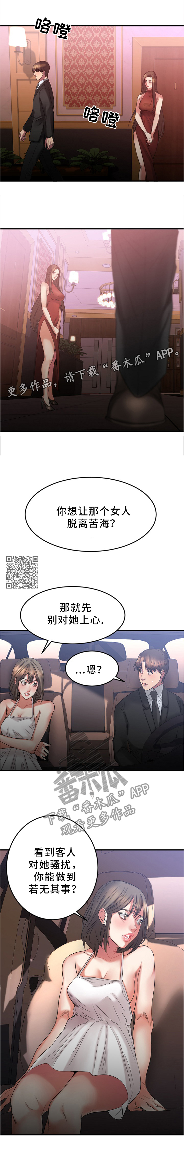 第35章：我要改变5
