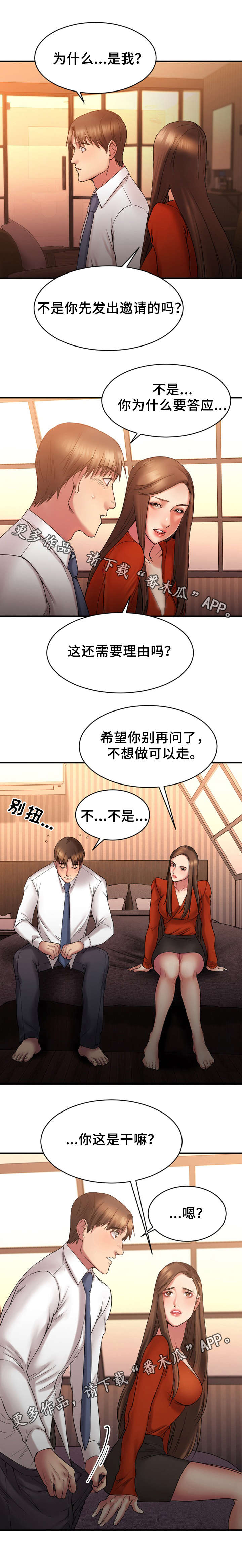 第12章：酒店5