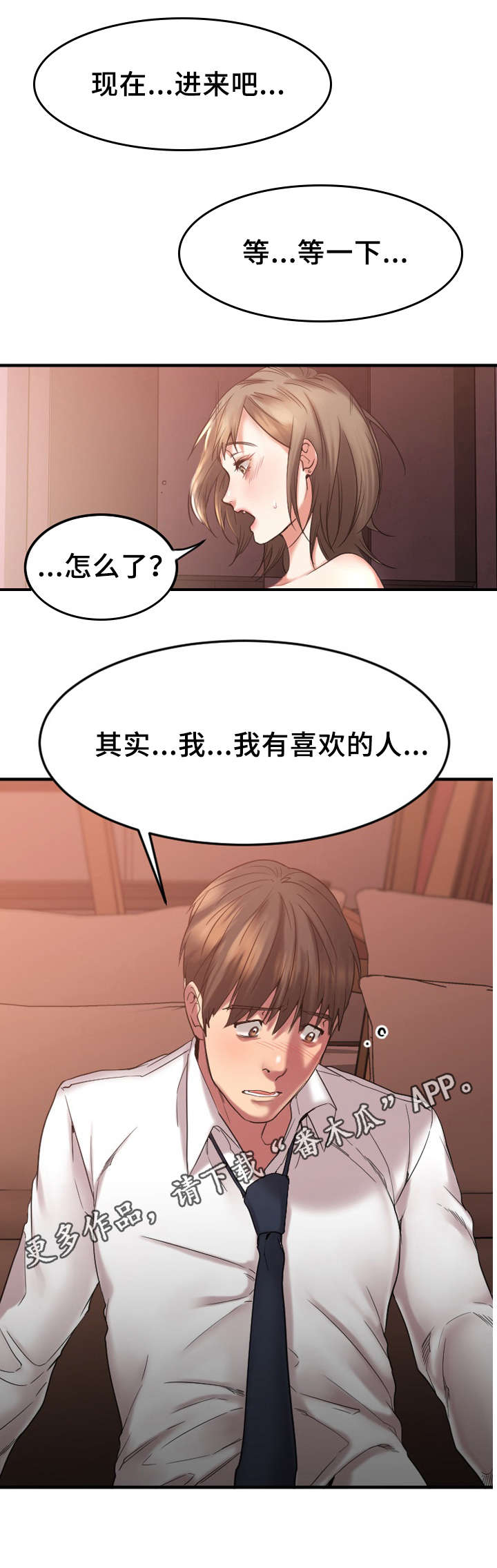 第26章：敏雅的电话5