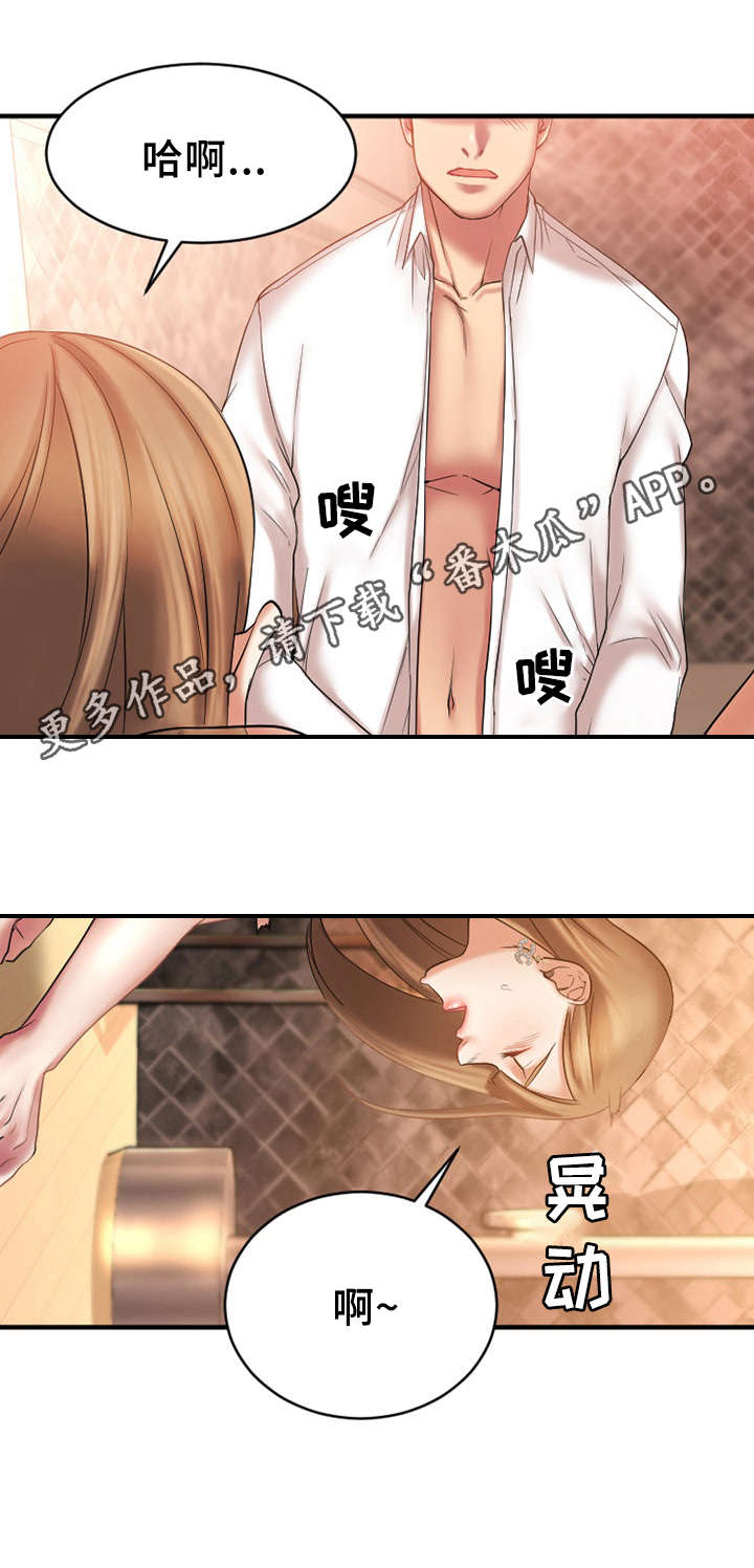 第9章：游戏结束2