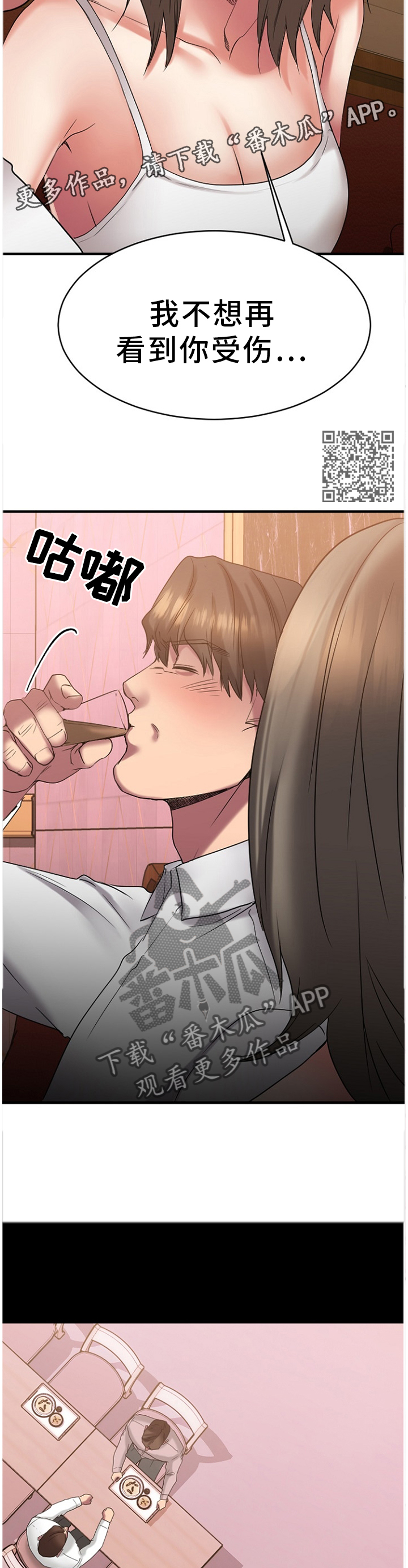 第58章：被排除在外5