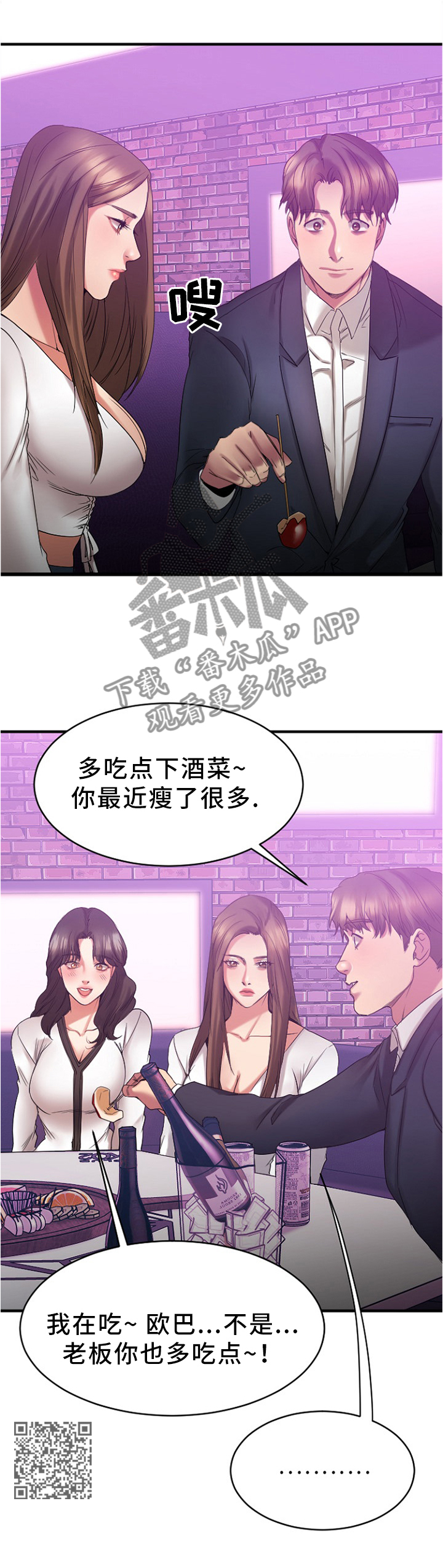 第39章：聚会4