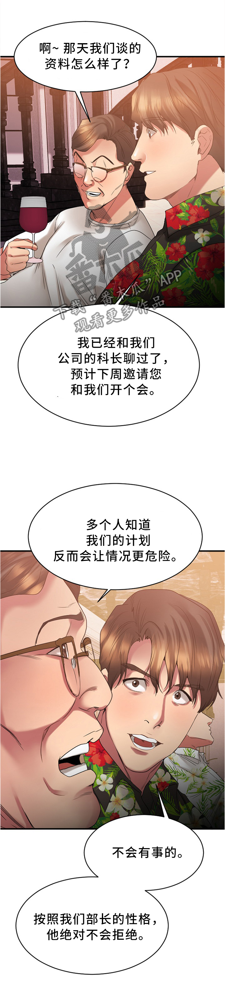第50章：出来玩的日子0