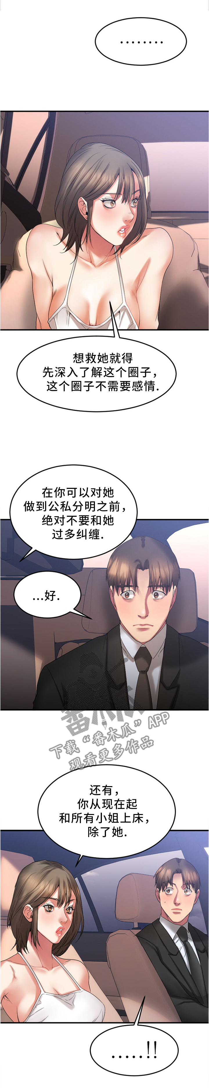 第35章：我要改变6