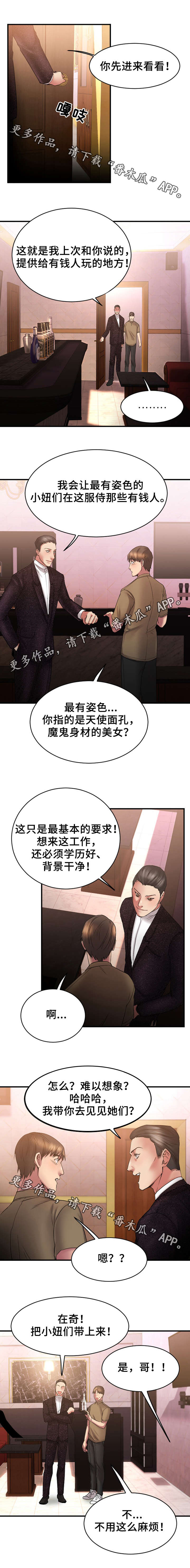 第16章：参观酒吧4
