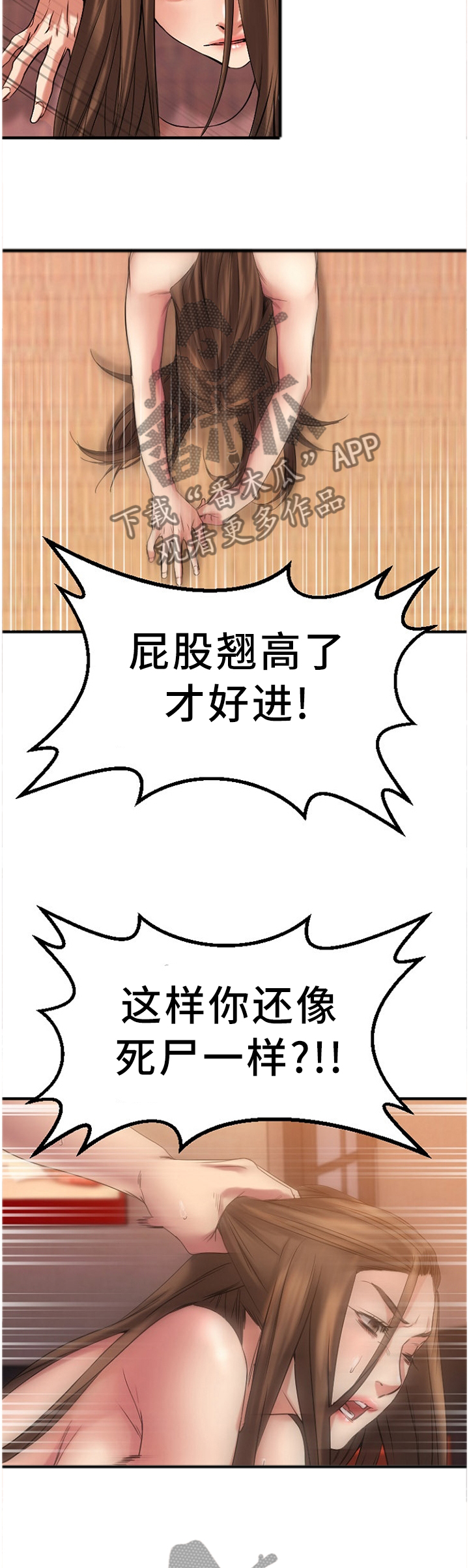第89章：老本行11