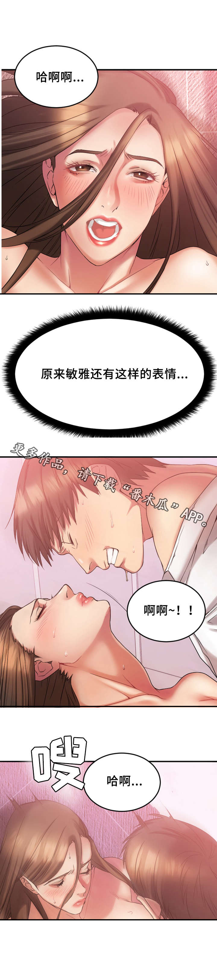 第20章：如愿以偿8