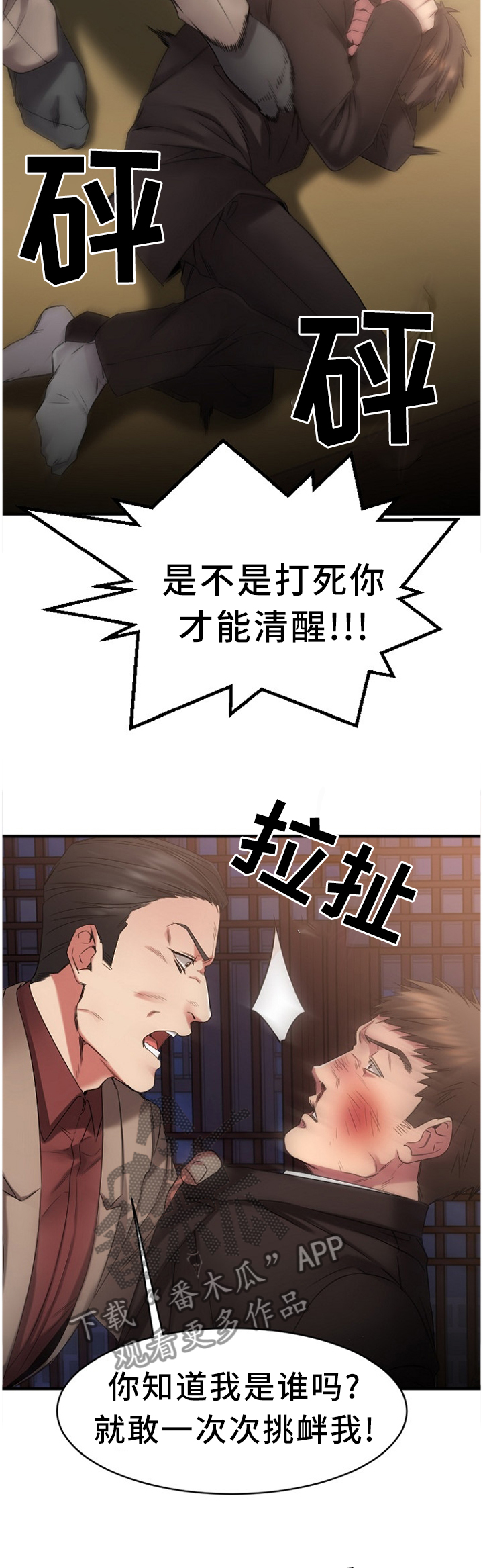 第91章：警惕9