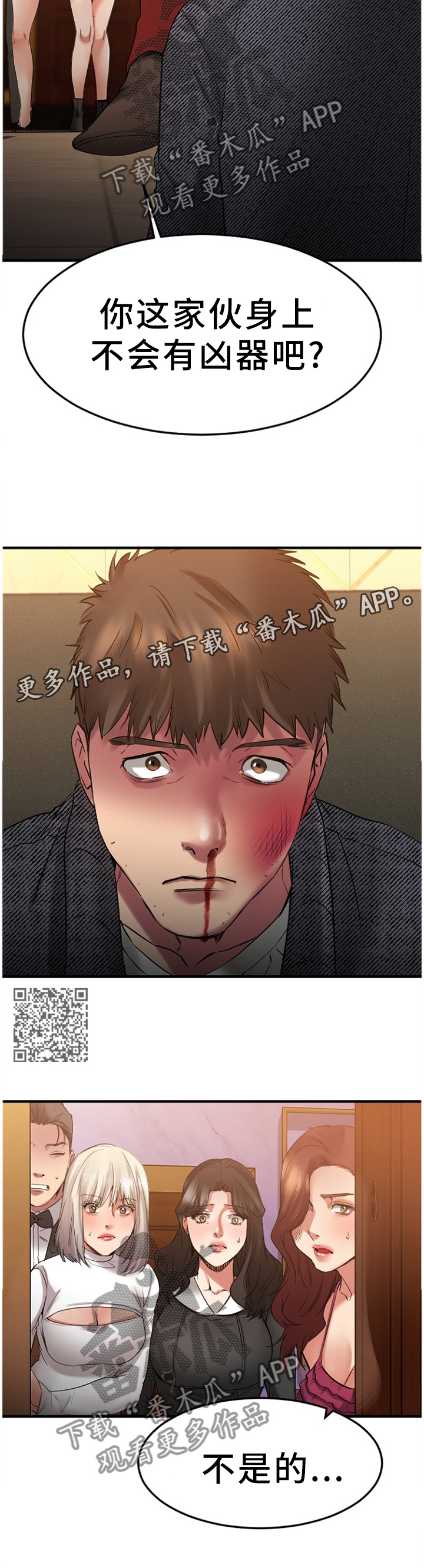 第77章：低声下气6