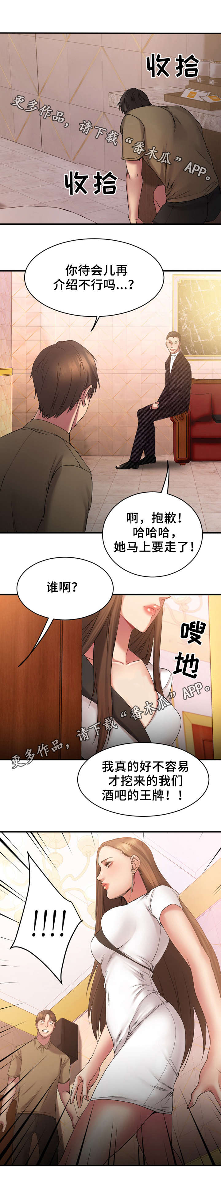 第17章：偶遇敏雅6