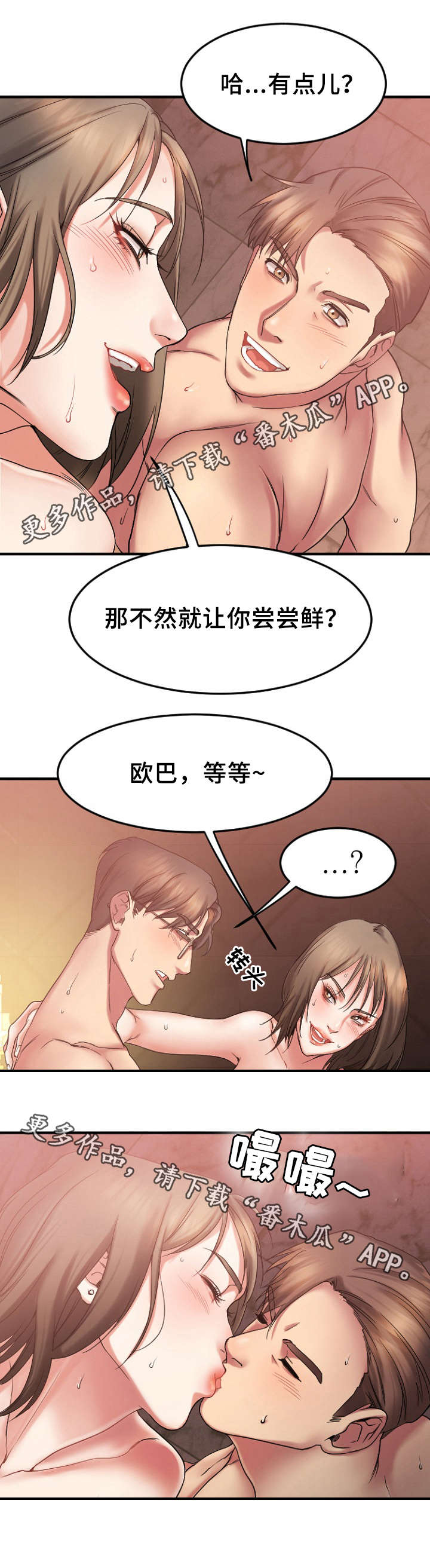 第23章：回到酒吧6