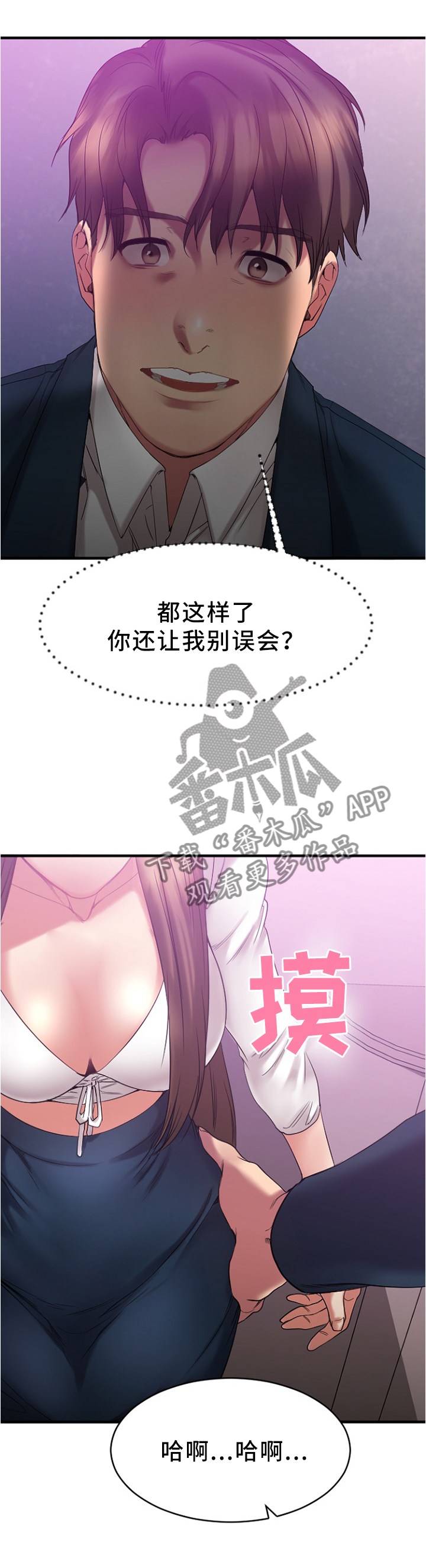 第41章：在意8