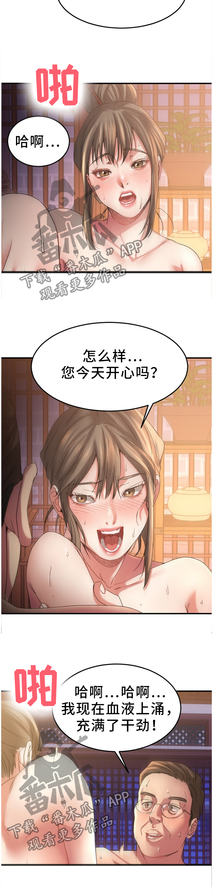第74章：对比2