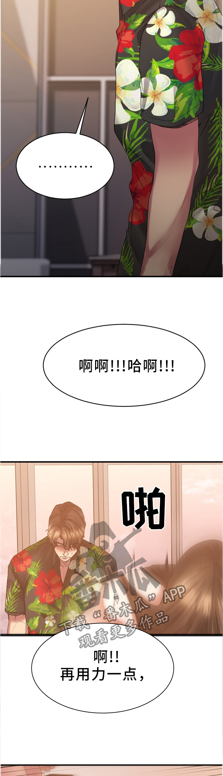 第55章：道歉11