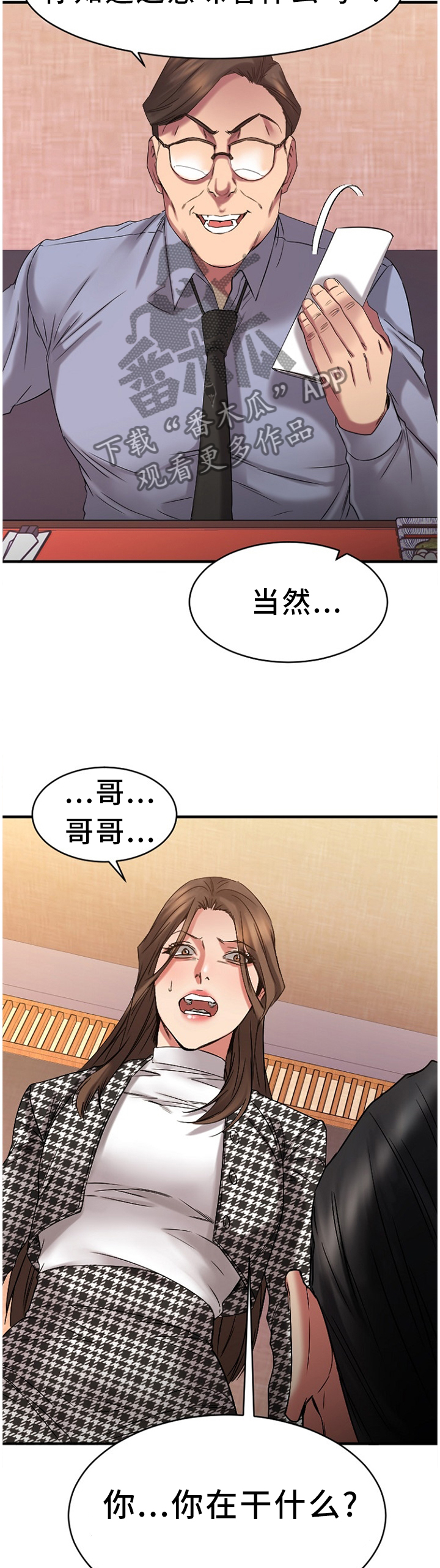 第88章：虚假的承诺5
