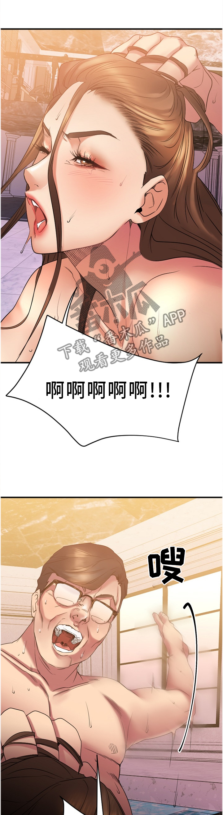 第54章：愤怒6