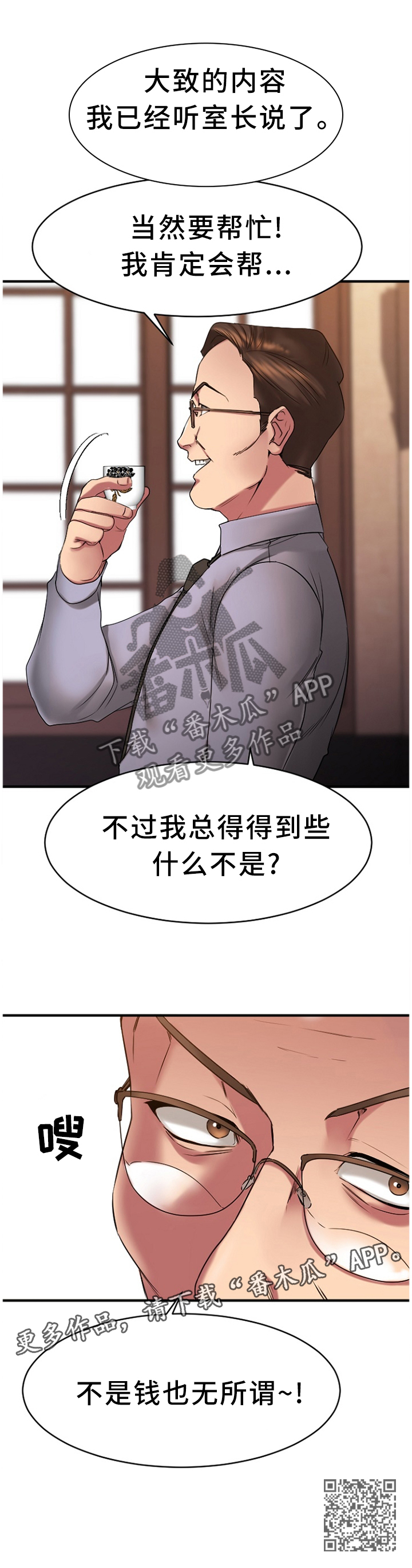第87章：熟悉的人11